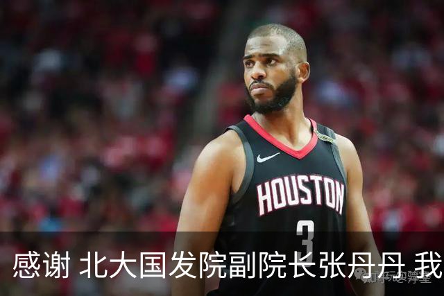 感谢 北大国发院副院长张丹丹 我被您的“自由职业就是福利”福利了